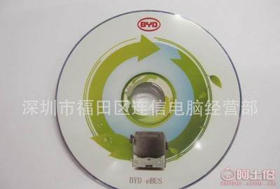 專業CD/DVD光盤柯式膠印服務——深圳市福田區連信電腦經營部