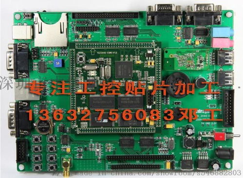 工控機SMT打樣 5小時極速交付與一站式采購解決方案